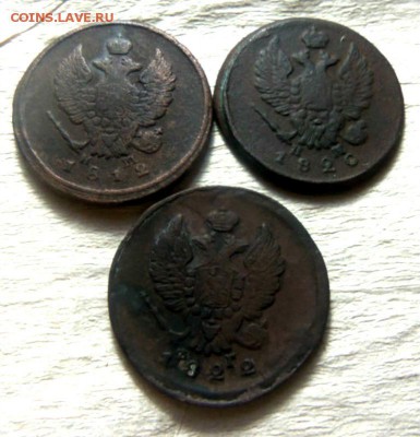 2 копейки 1812,1820,1822 годов .10-12-2014 в 22-00 мск. - 044.JPG