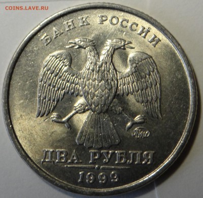 2 рубля 1999 ммд UNC (мешковая) до 10.12.14 в 22.00 - DSC02848.JPG