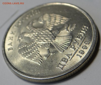 2 рубля 1999 ммд UNC (мешковая) до 10.12.14 в 22.00 - DSC02851.JPG