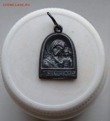 кулон серебрянный богоматерь казанская до 9.12 короткий! - P1090696.JPG
