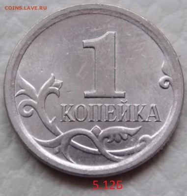 5.12Б - DSCN1473.JPG