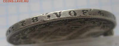 Монета рубль 1849 с напайкой - g3