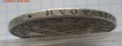 Монета рубль 1849 с напайкой - g2