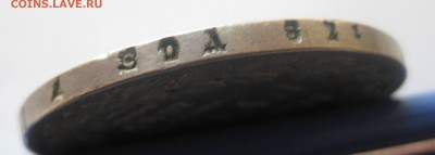 1 рубль 1843 - g3