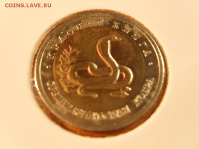 КК 91,КК 92- тигр и кобра с 200р - S1032209.JPG