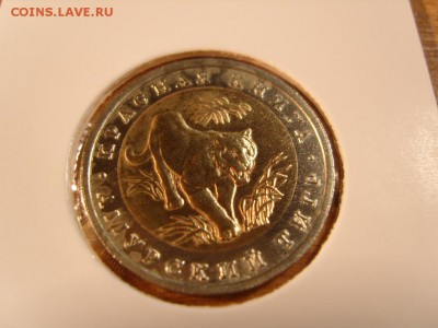 КК 91,КК 92- тигр и кобра с 200р - S1032208.JPG
