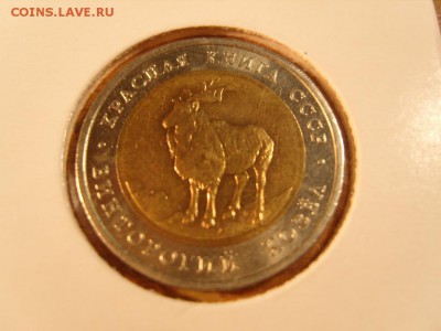 КК 91,КК 92- тигр и кобра с 200р - S1032207.JPG