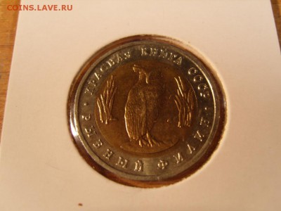 КК 91,КК 92- тигр и кобра с 200р - S1032206.JPG