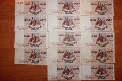 Купюра "10000 рублей". Россия 1992г. - IMG_2629