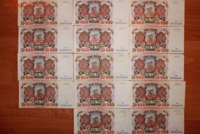 Купюра "10000 рублей". Россия 1992г. - IMG_2630