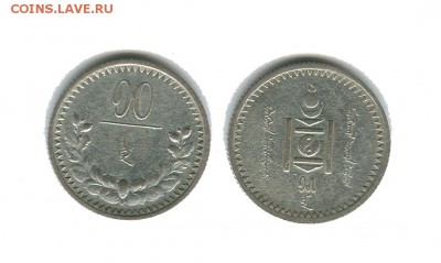 Монголия 10 мунгу 1925 год. - монголия 10 мунгу 1925 1