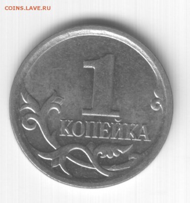 1 коп. 2007м 5.11Б - 511бр