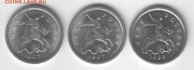 1 коп. сп 1997 1.11  1.12, 1998 2.11 - 1997a