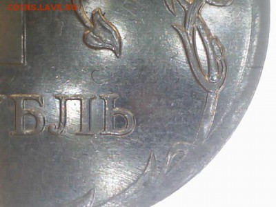 1 рубль 2010 ммд шт. 3.3 А3? - 3д
