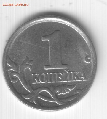 1 коп. 2004м 1.2 В - 2004р