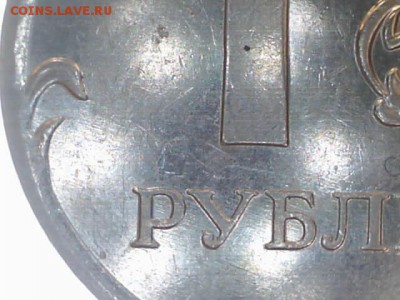 1 рубль 2010 ммд шт. 3.3 А3? - 2д