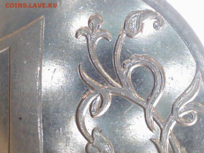 1 рубль 2010 ммд шт. 3.3 А3? - 1д