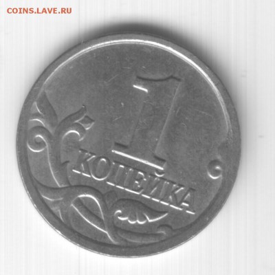 1 коп. 2005м 1.2Б - 2005б2