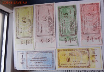 АПК "Кубань" 1-3-10-25-50-100 руб хозрасчет  до 13.12 в 21-4 - 07.02.21014г  старые боны,чеки 014.JPG