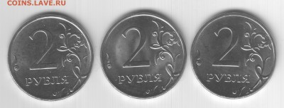 2 рубля 2010м В1, В2, В3 UNC - 2010r