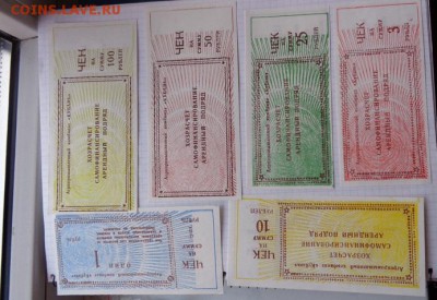 АПК "Кубань" 1-3-10-25-50-100 руб хозрасчет  до 13.12 в 21-4 - 07.02.21014г  старые боны,чеки 015.JPG