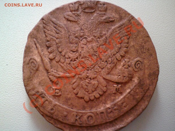 5копеек 1784ем - DSC01028.JPG