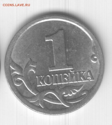 1 коп. 2006 3.21А - 20063.211