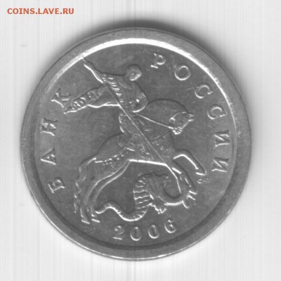 1 коп. 2006 3.21А - 20063.212