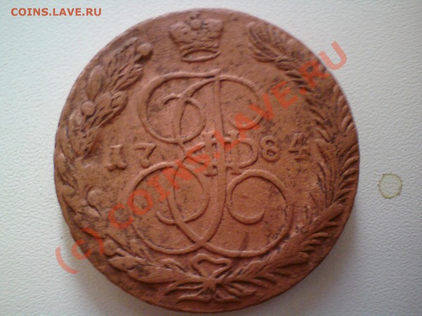 5копеек 1784ем - DSC01027.JPG
