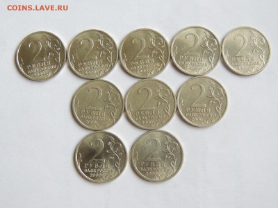 2 р. 2000 г. Города-герои, 10 шт., до 12.12 22:00 - DSCN7522_1