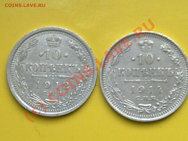 10коп1904-1906-1912-1914гг до13.05.10г 9.00чпоМоскве - 10к Н-2 003