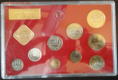 Набор 1974 года с 20 коп ф126 шт 2.3 3к.1971 - Набор1974редк1.JPG