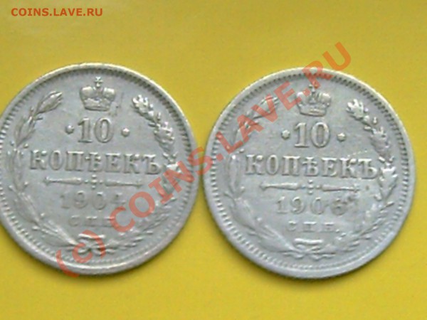 10коп1904-1906-1912-1914гг до13.05.10г 9.00чпоМоскве - 10к Н-2 001