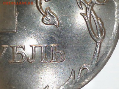 1 рубль 2010 ммд шт. 3.3 А3? - 42д