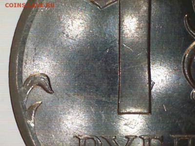 1 рубль 2010 ммд шт. 3.3 А3? - 32д