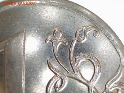 1 рубль 2010 ммд шт. 3.3 А3? - 12д