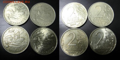 2 рубля Города Герои + Гагарин оба двора (4 комплекта) - IMG_1340.JPG