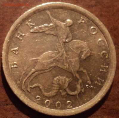 10 коп 2002 СП шт 2.21 по ЮКили 2.31 поАС-редкая - DSC07194-2