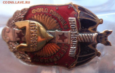 Фонд помощи ветеранам " Пересвет" тяжмет ,номер до 13.12  в - 9.3   жетоны 027.JPG