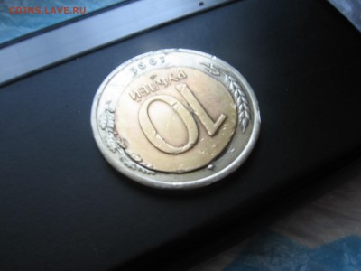 10р.1991г. оцените пожалуйста брак - Изображение 012