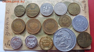 15 жетонов разные ,красивые № 2 до 13.12  в 21-45 мск - 9.3   жетоны 016.JPG