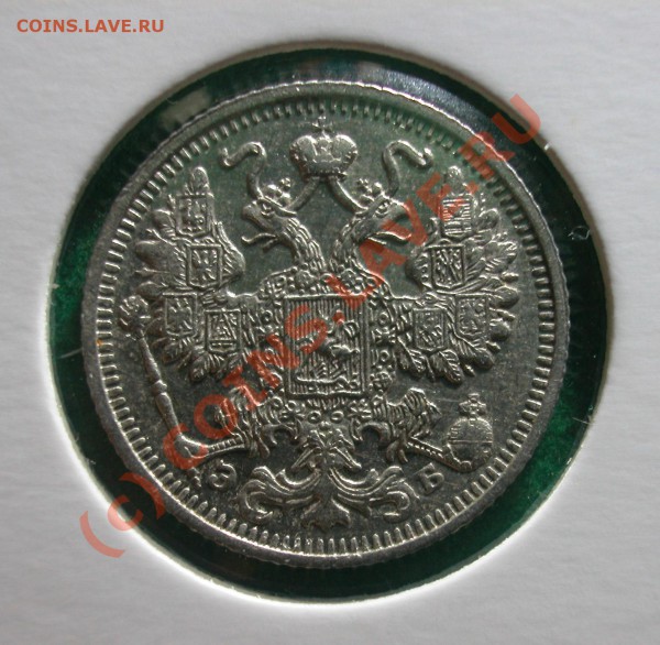 15  копеек 1912 г   до  13.05.10   22-40 МСК - 15 копеек 1912г аверс