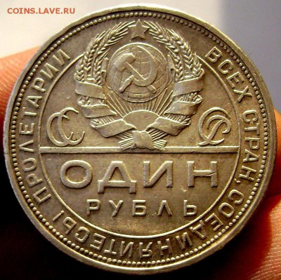 1 рубль 1924 года  (П.Л) оценка - Изображение 4186