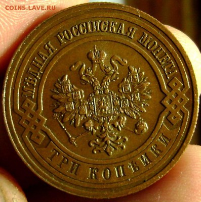 3 копейки 1916 года оценка - Изображение 4163