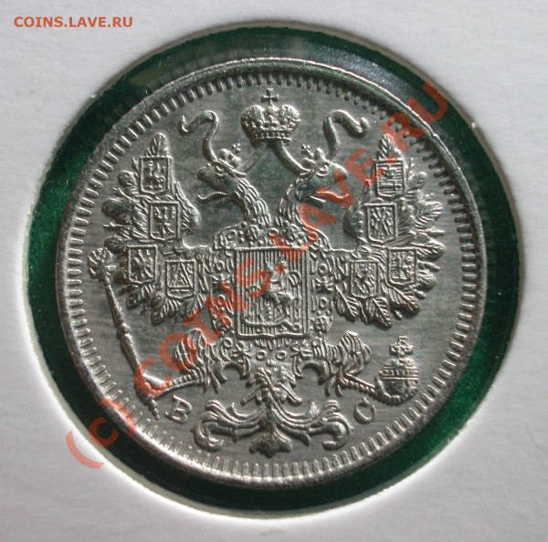 15  копеек 1915 г   до  13.05.10   22-20 МСК - 15 копеек 1915г аверс