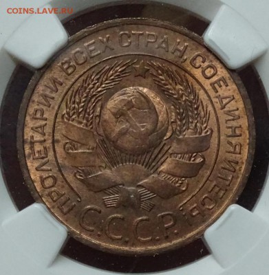 3 КОПЕЙКИ 1924 NGC MS63RB - DSC00583.JPG