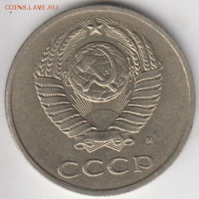 20 копеек 1991 М. № 176. Перепутка. До 11.12.2014 в 22.00 - 20к176а