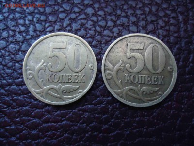 50 к 2002СП - 2шт, 50 к 1999СП - 6шт., 50 к 1999М - 1шт. - DSC02193_thumb