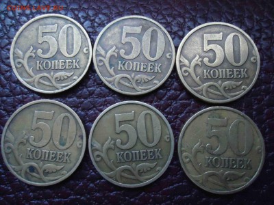 50 к 2002СП - 2шт, 50 к 1999СП - 6шт., 50 к 1999М - 1шт. - DSC02185_thumb