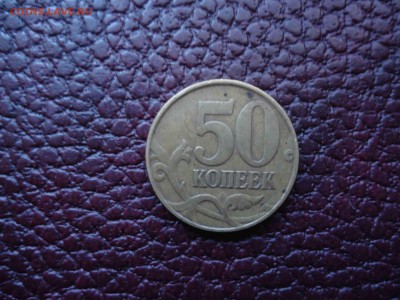 50 к 2002СП - 2шт, 50 к 1999СП - 6шт., 50 к 1999М - 1шт. - DSC02199_thumb